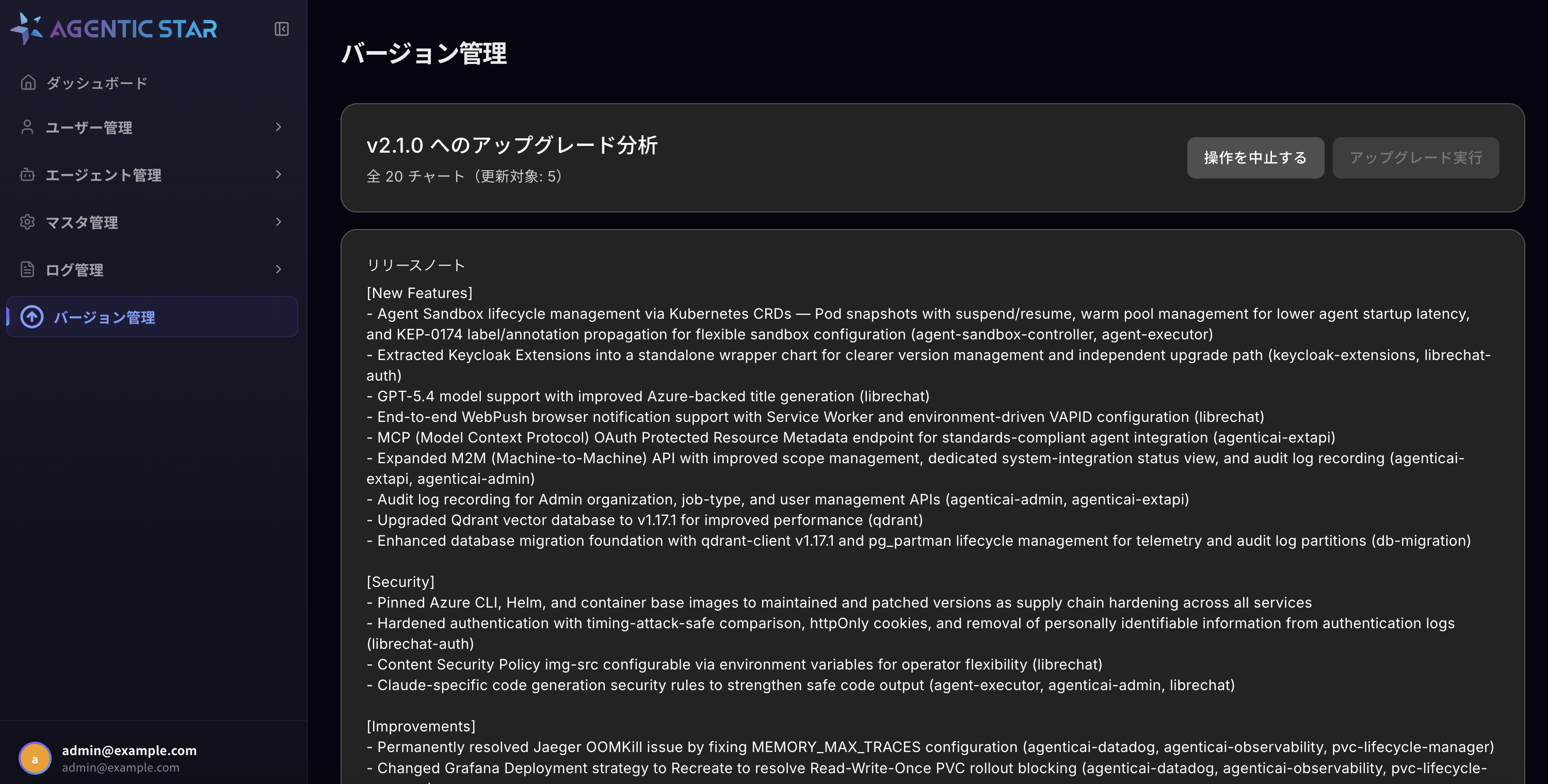 Upgrade Analysis page
